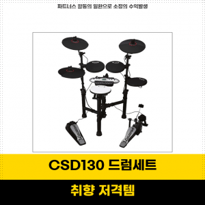 Samaud BD Support CSD130